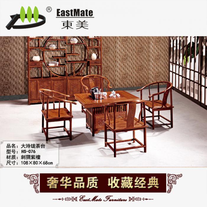 紅木家具 大玲瓏茶臺 廠家直銷可定制 刺猬紫檀 紅木茶幾