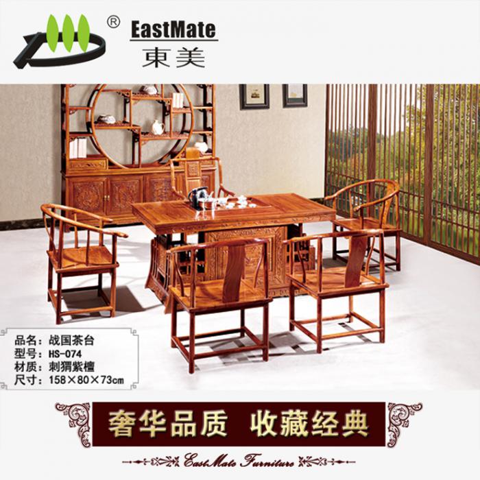 紅木家具 戰(zhàn)國(guó)茶臺(tái) 廠家直銷可定制 茶桌椅組合 紅木茶桌