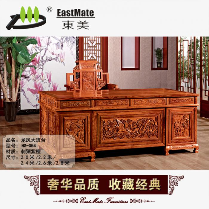 花梨木古典辦公桌 老板辦公桌紅木家具 實木辦公臺